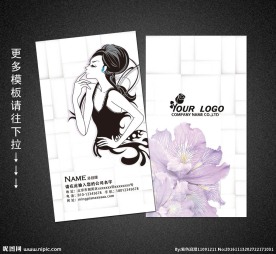 美容名片