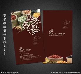 五谷杂粮名片