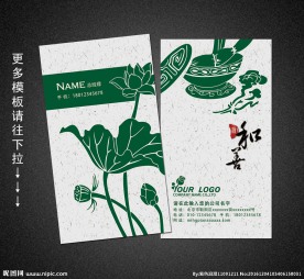 中国风荷花名片