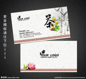 茶楼名片
