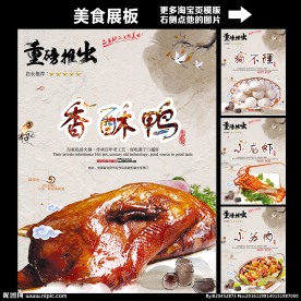 美食节小店菜单龙虾