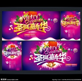 圣诞海报