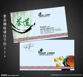 茶楼名片