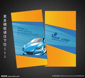 汽车租赁名片