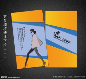 服装名片