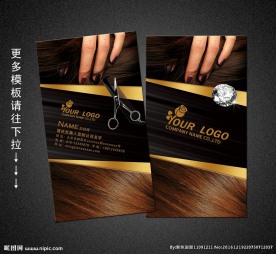 美发名片