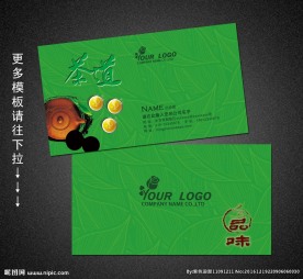 茶楼名片