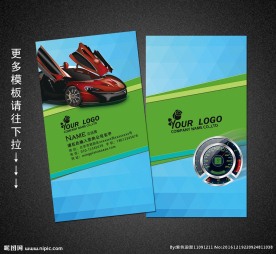 汽车租赁名片