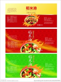 油瓶贴