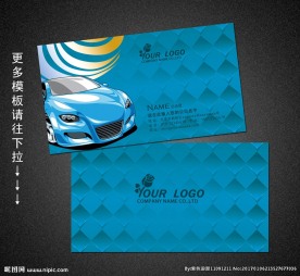 汽车租赁名片