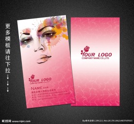 美容名片