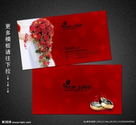 婚庆名片
