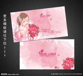 婚庆名片