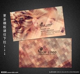 美发名片