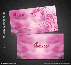 美容名片