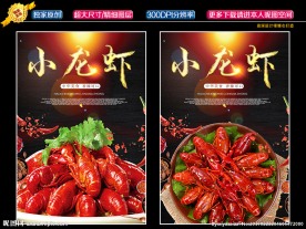 小龙虾图片