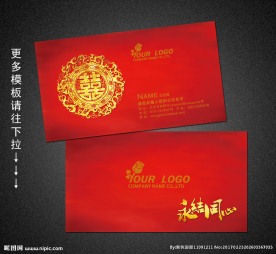 婚庆名片