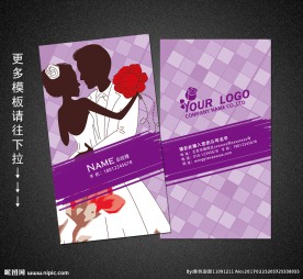婚庆名片