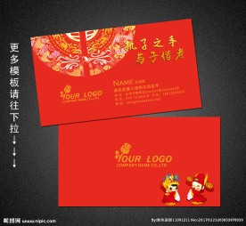 婚庆名片
