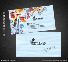 旅行社名片