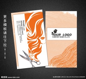 美发名片