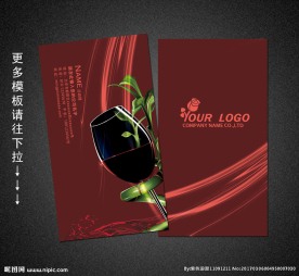 红酒名片
