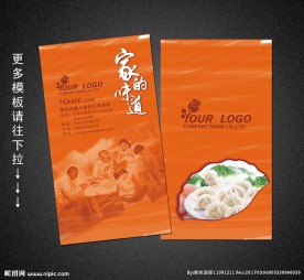 饺子名片