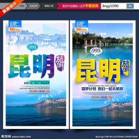 云南昆明