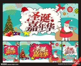 圣诞节快乐  圣诞海报