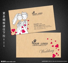 婚庆名片