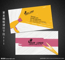 美发名片