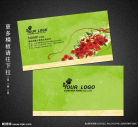 花店名片