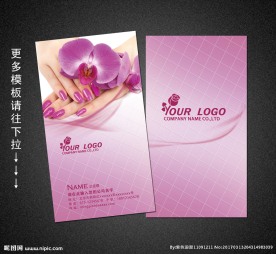 美甲名片