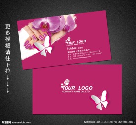 美甲名片
