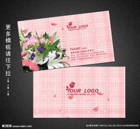 花店名片