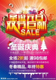 圣诞元旦双节巨献