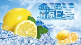 夏日素材冰镇柠檬