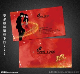婚庆名片