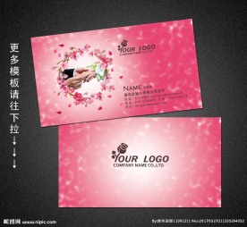 婚庆名片