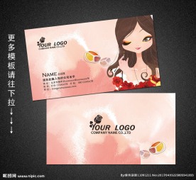 化妆名片