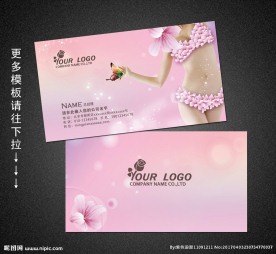 减肥瘦身名片