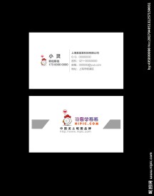 名片 简约 企业