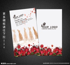 美容美体名片