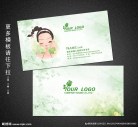 美容名片