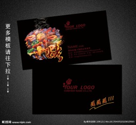 烧烤名片