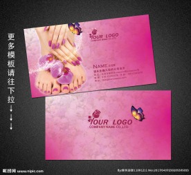 美甲名片