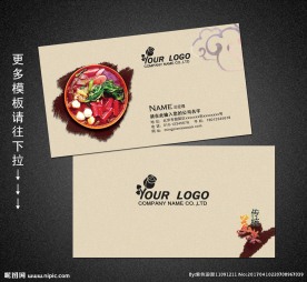 麻辣烫名片