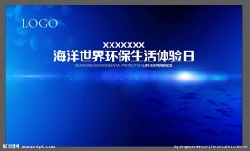 海洋蓝色背景板