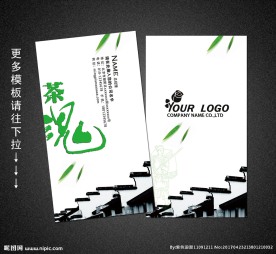 茶叶名片
