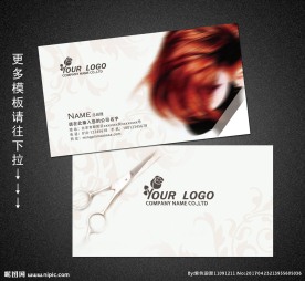 美发名片